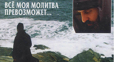 Духовные песнопения